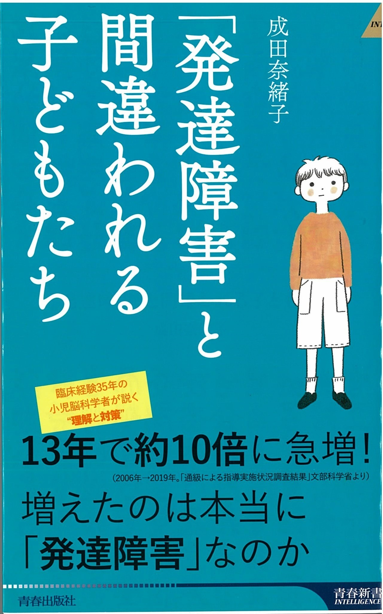 一葉落ちて天下の秋を知る